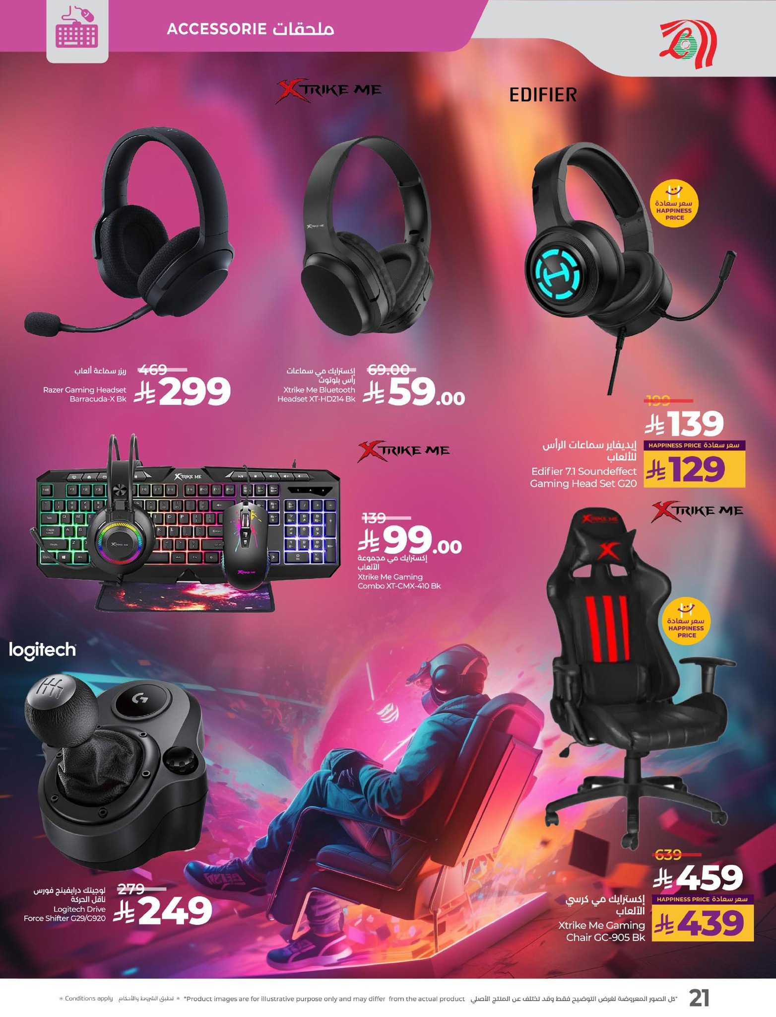 lulu-dammam-shati offers from 19aug to 3aug 2025 عروض لولو الدمام الشاطئ من 19 أغسطس حتى 3 أغسطس 2025 صفحة رقم 24